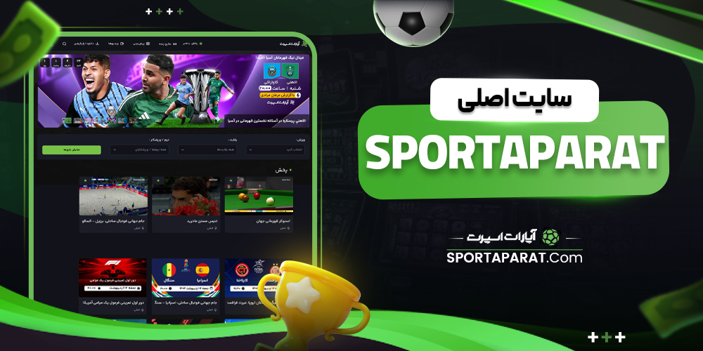 سایت اصلی sportaparat