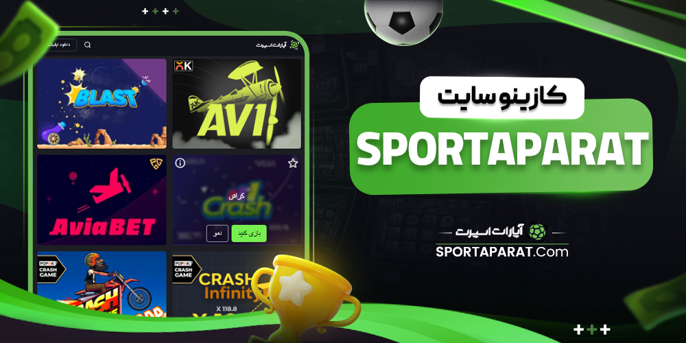 کازینو سایت sportaparat کازینو سایت sportaparat